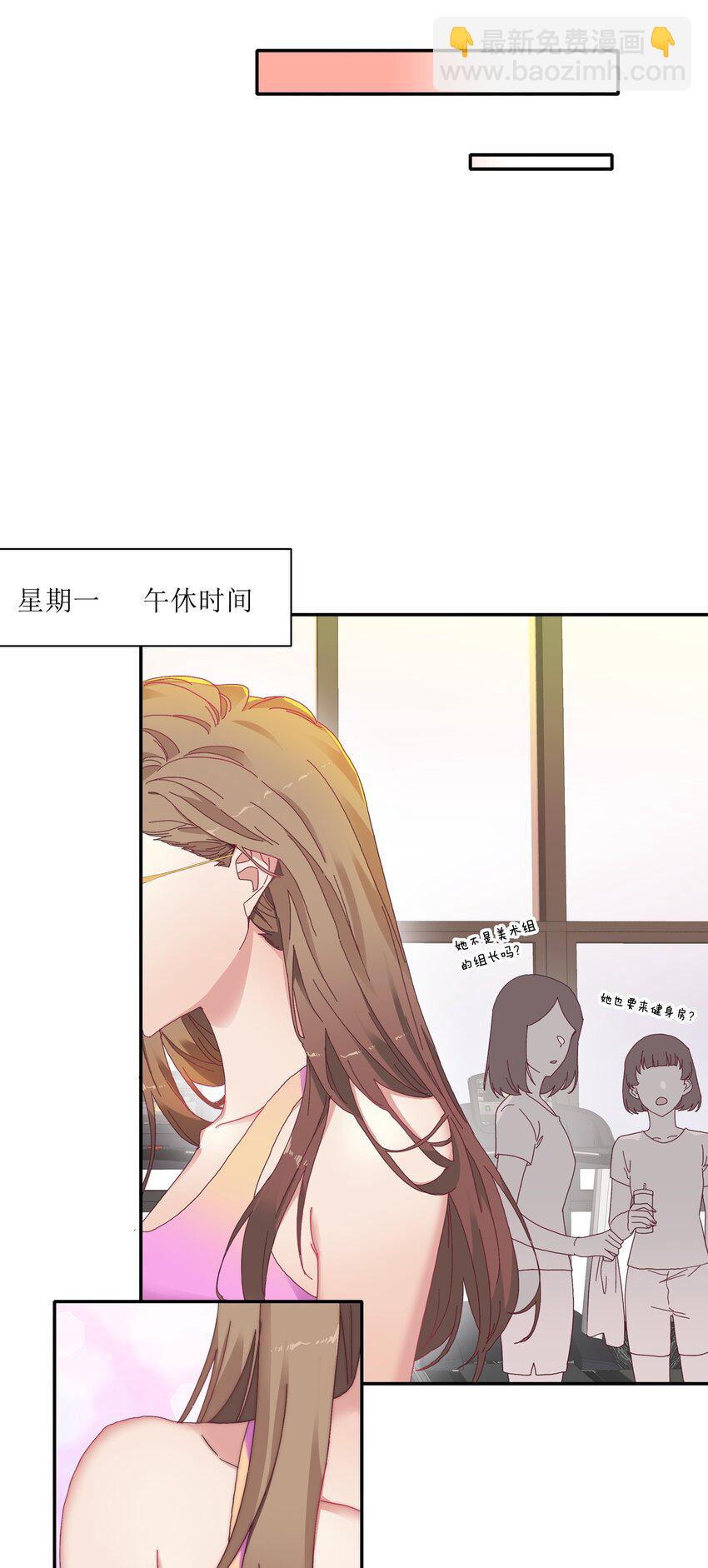 008 那种事情不要啊！-第8话