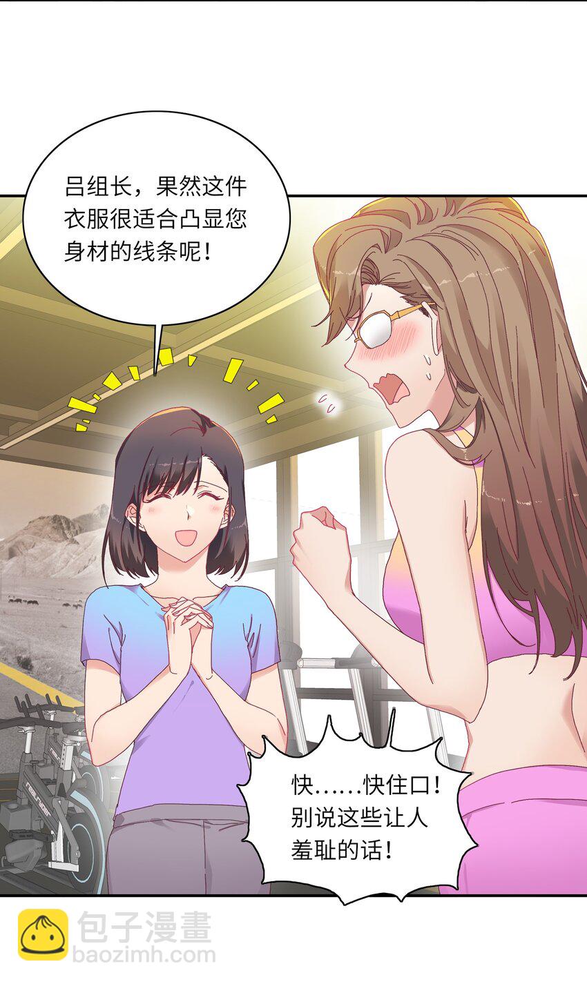 008 那种事情不要啊！-第8话