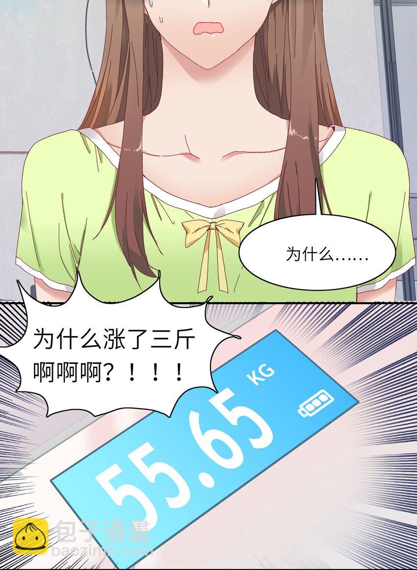 008 那种事情不要啊！-第8话