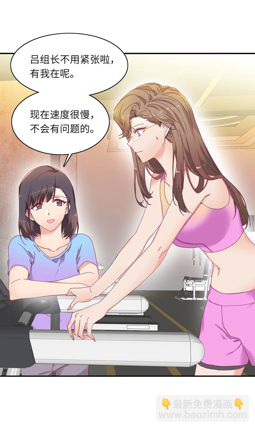 008 那种事情不要啊！-第8话