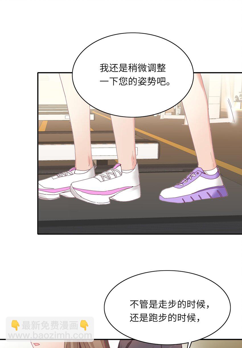 008 那种事情不要啊！-第8话