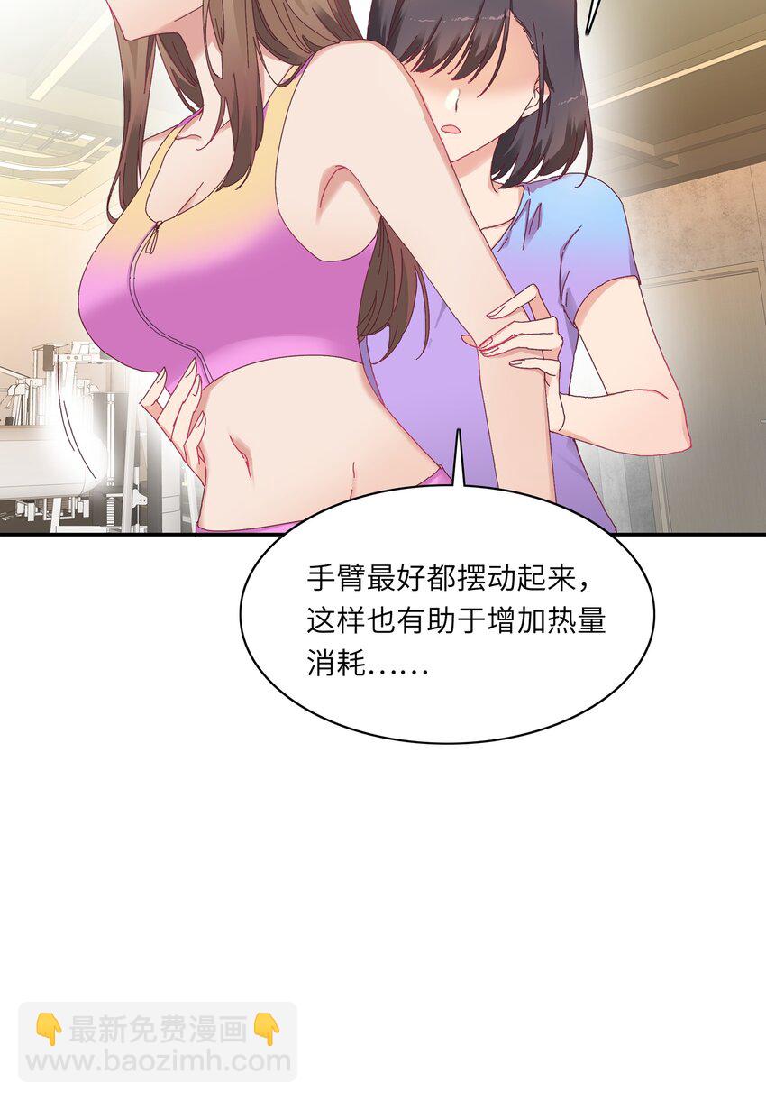 008 那种事情不要啊！-第8话