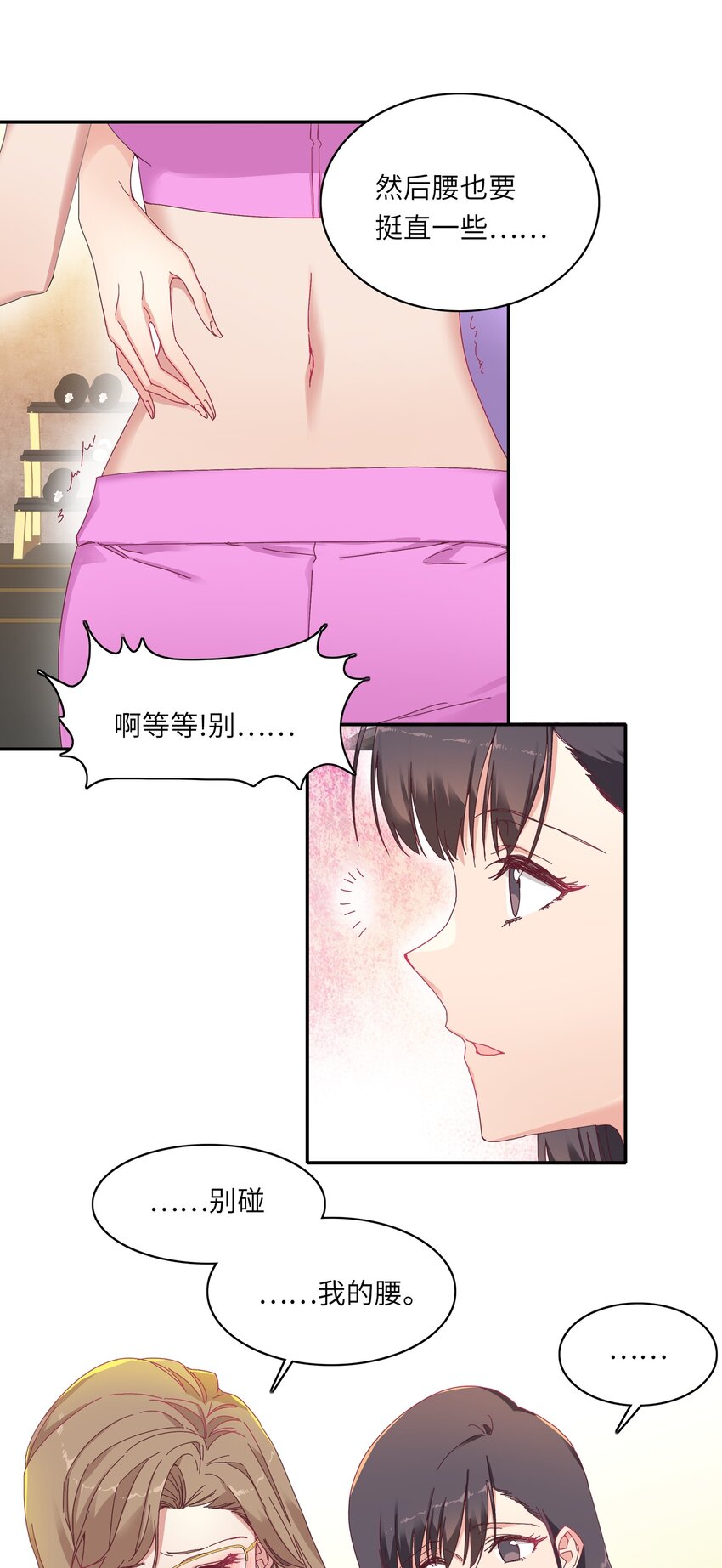 008 那种事情不要啊！-第8话