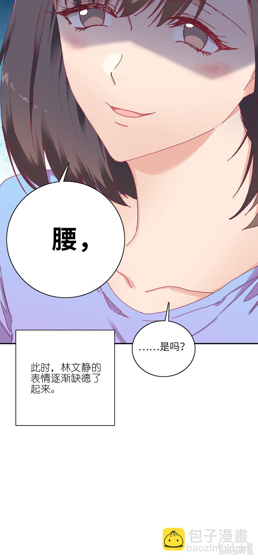 008 那种事情不要啊！-第8话