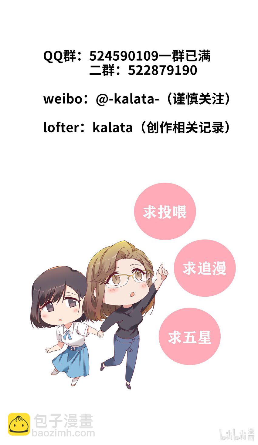 008 那种事情不要啊！-第8话