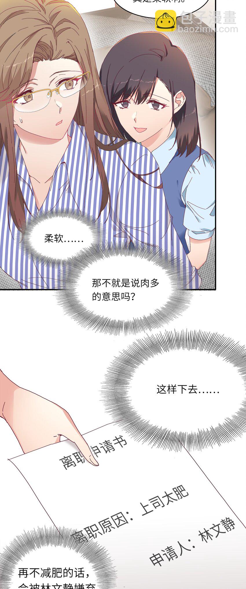 008 那种事情不要啊！-第8话