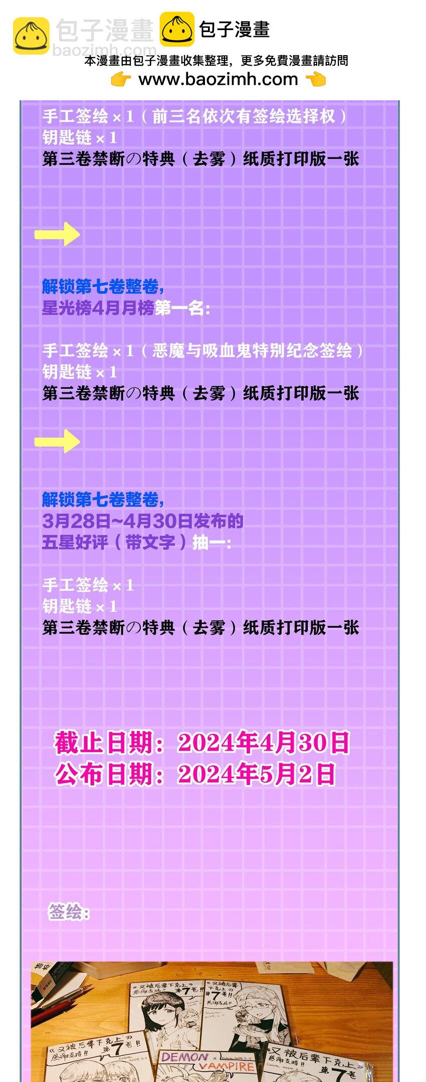 【活动】 我这里有好康的-第88话