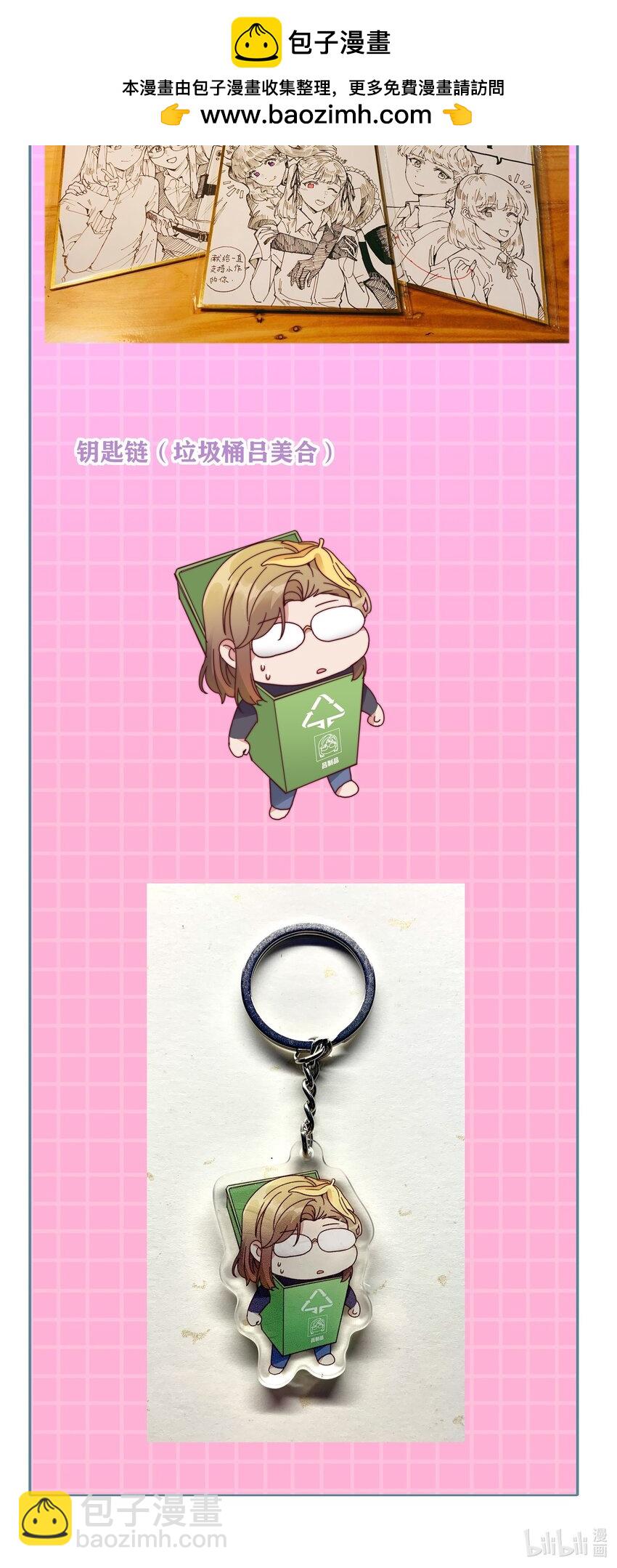 【活动】 我这里有好康的-第88话