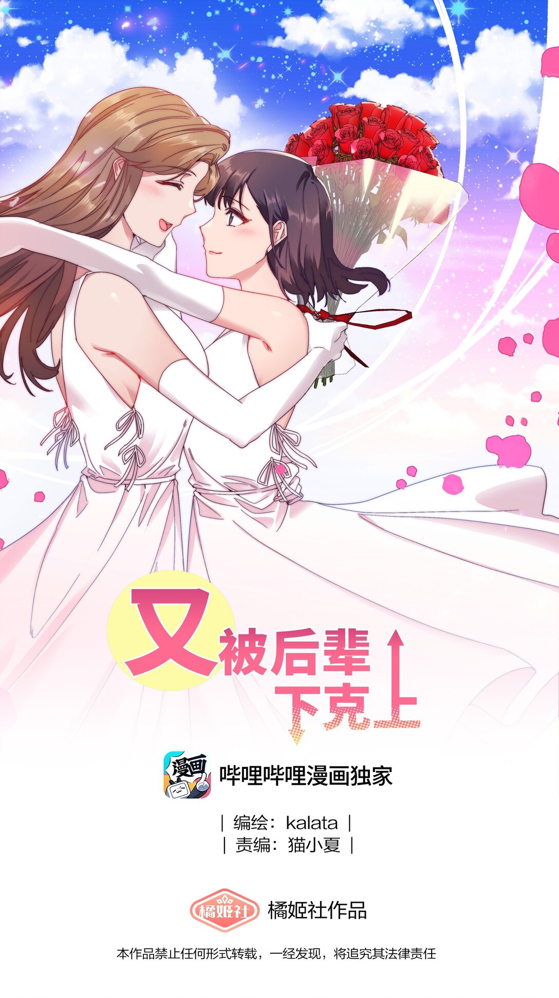 081 做自己，不好吗？(1/2)-第90话