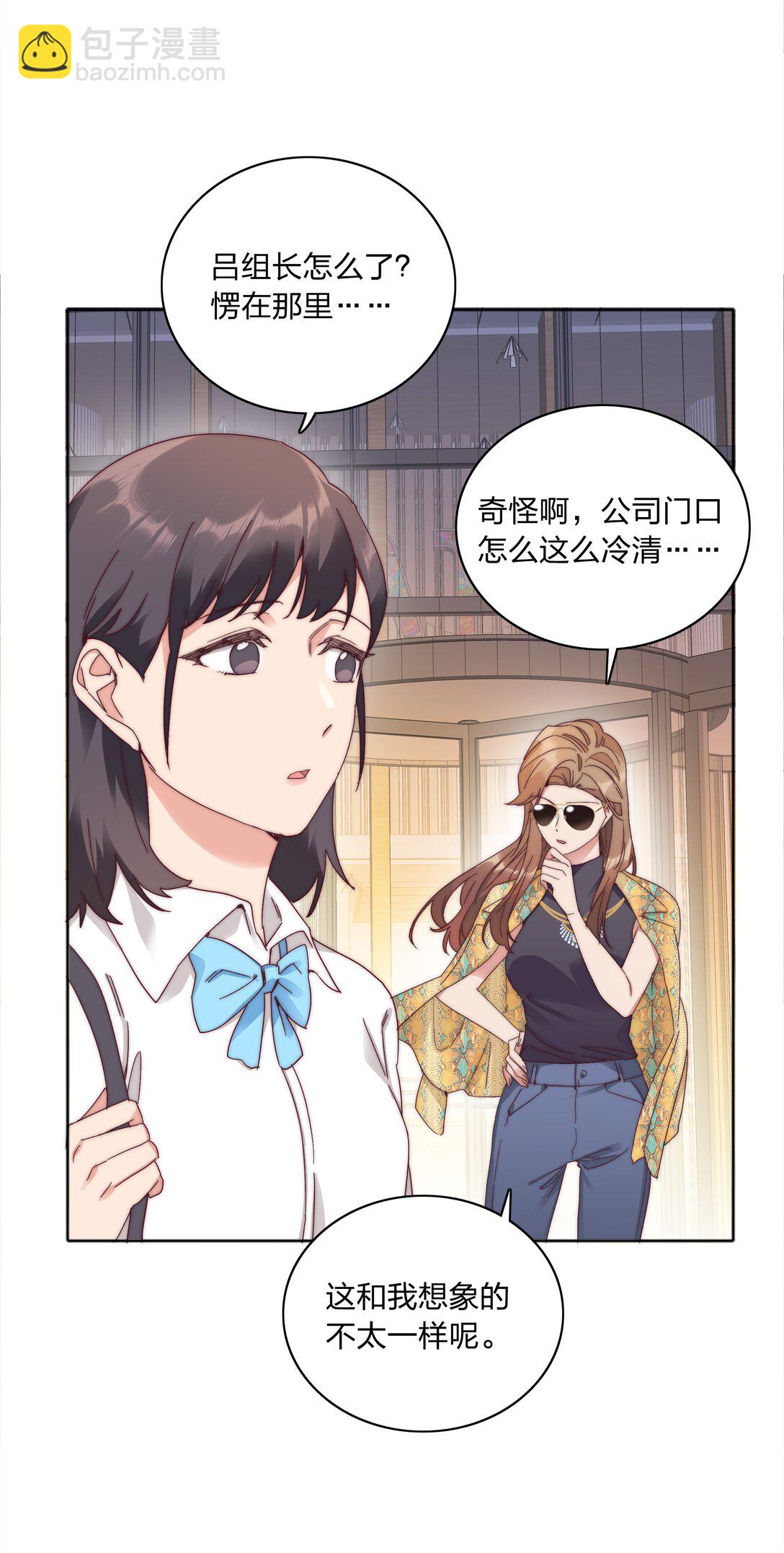 081 做自己，不好吗？(1/2)-第90话