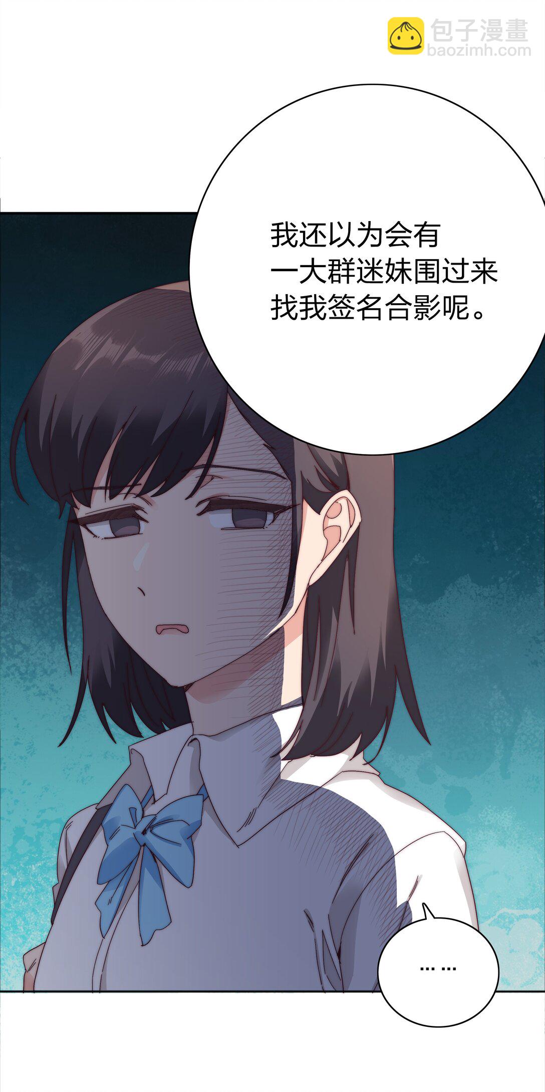 081 做自己，不好吗？(1/2)-第90话