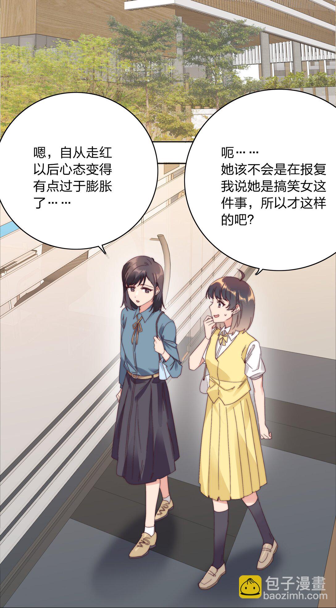 081 做自己，不好吗？(1/2)-第90话