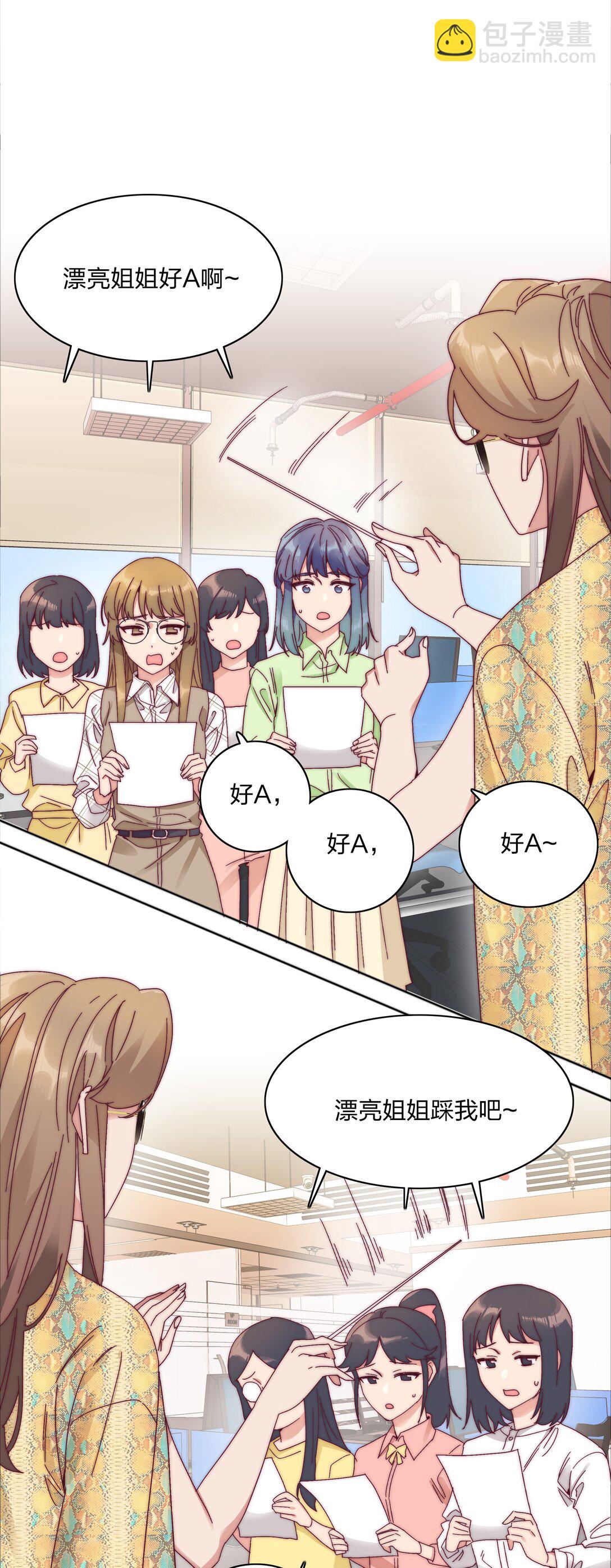 081 做自己，不好吗？(1/2)-第90话