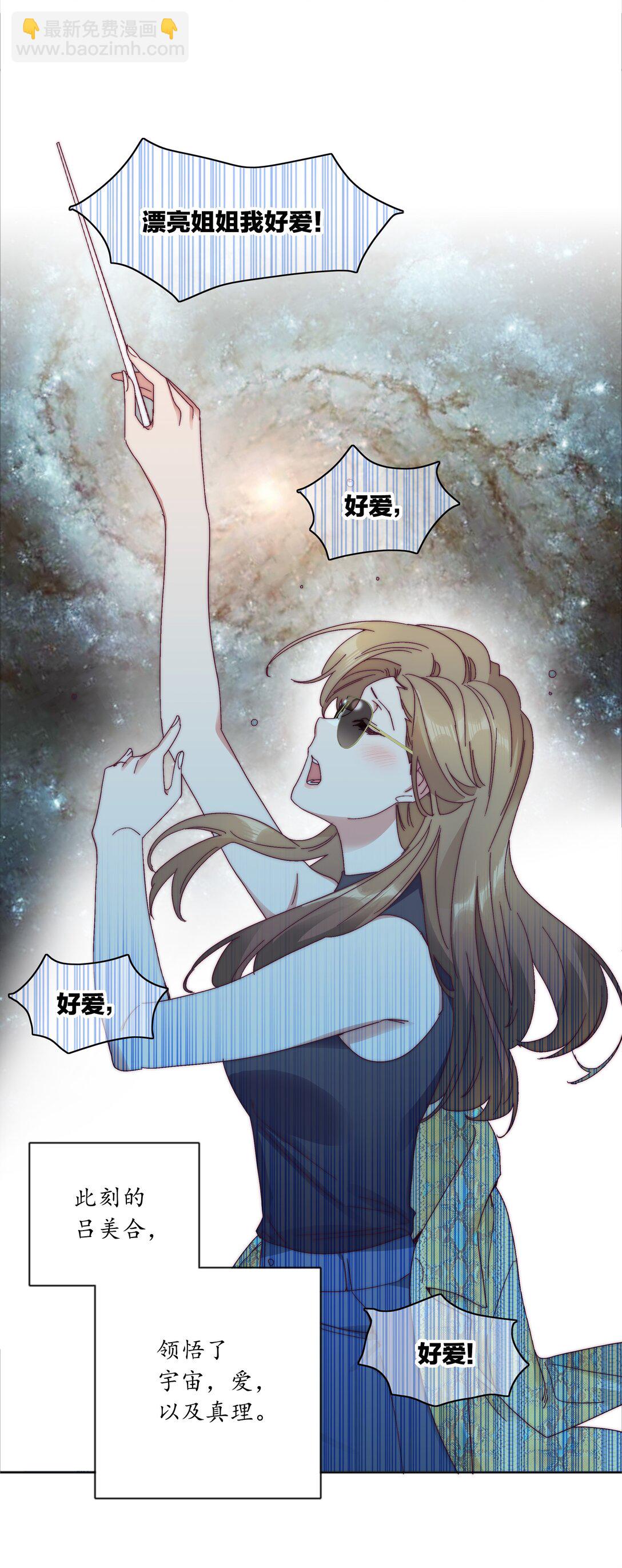 081 做自己，不好吗？(1/2)-第90话