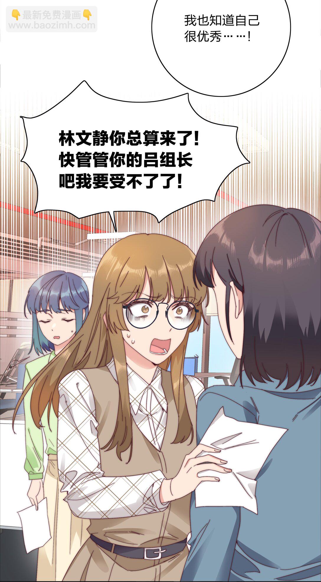 081 做自己，不好吗？(1/2)-第90话