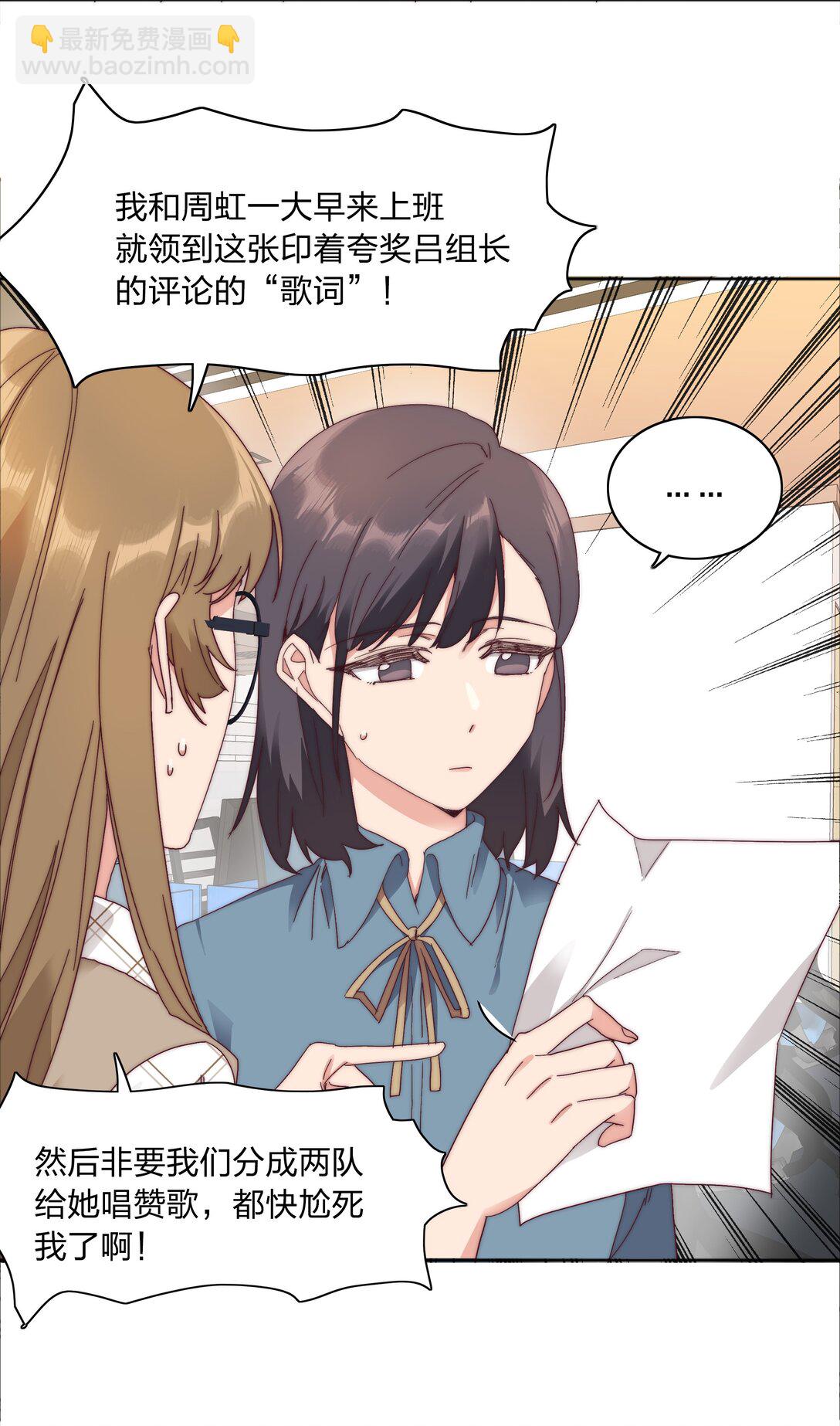 081 做自己，不好吗？(1/2)-第90话