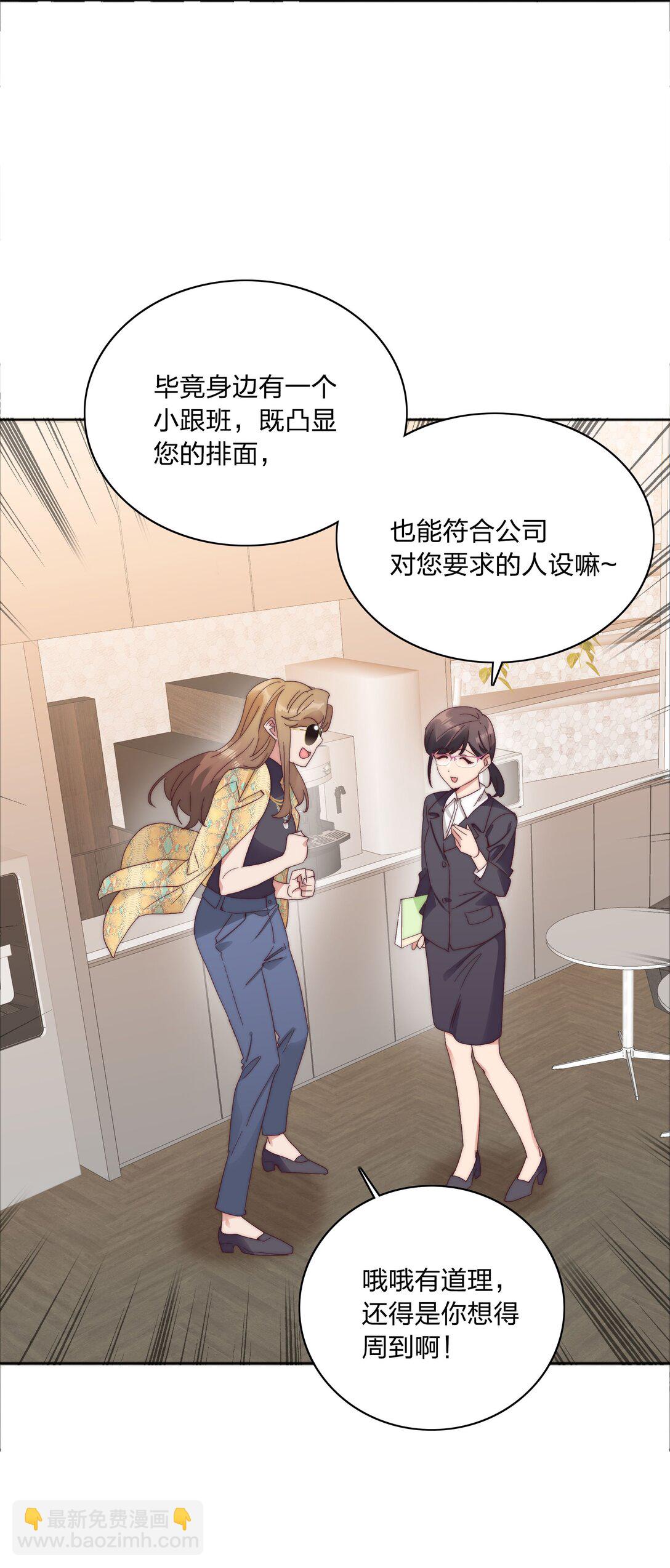 081 做自己，不好吗？(1/2)-第90话