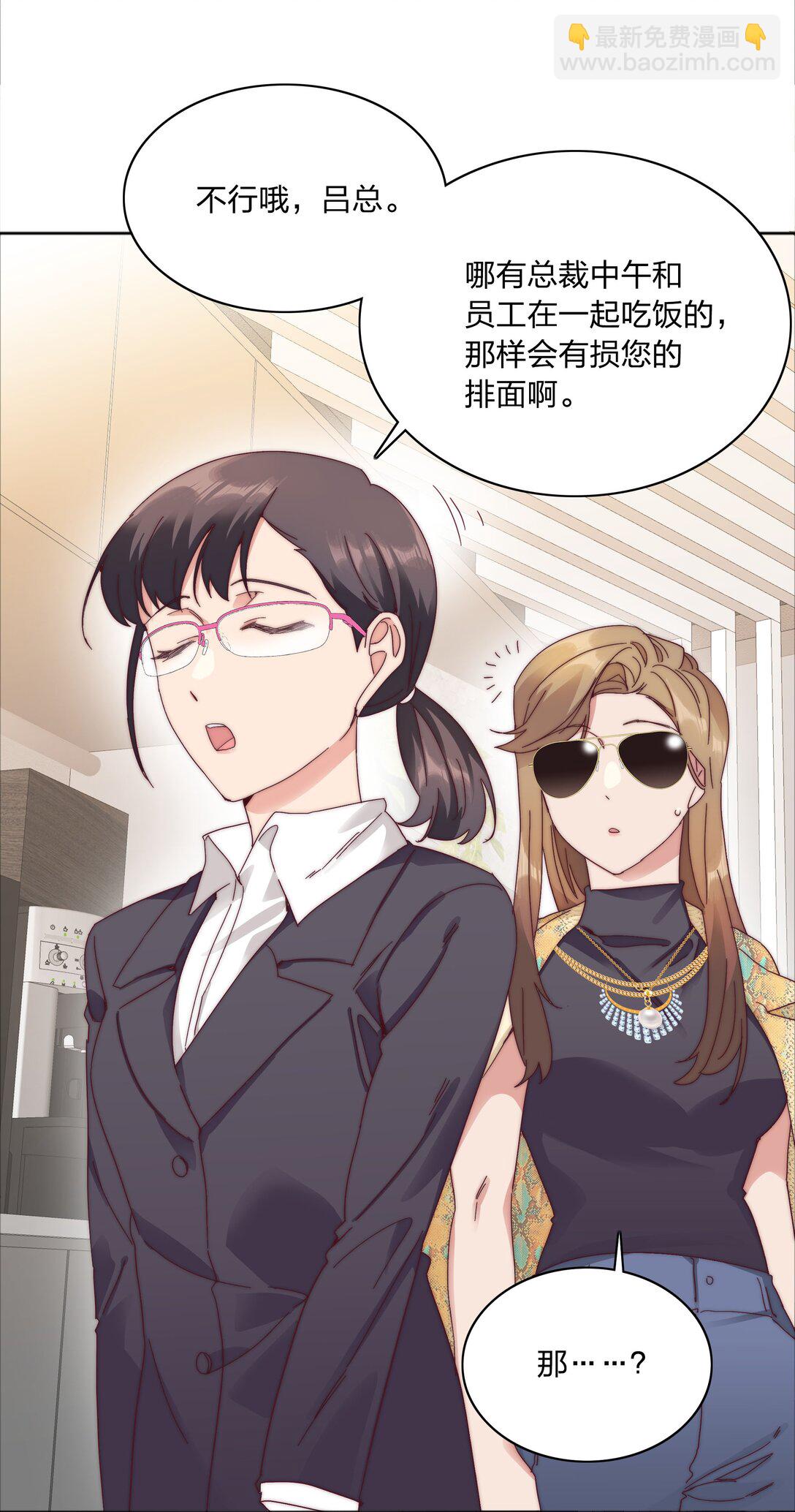 081 做自己，不好吗？(1/2)-第90话