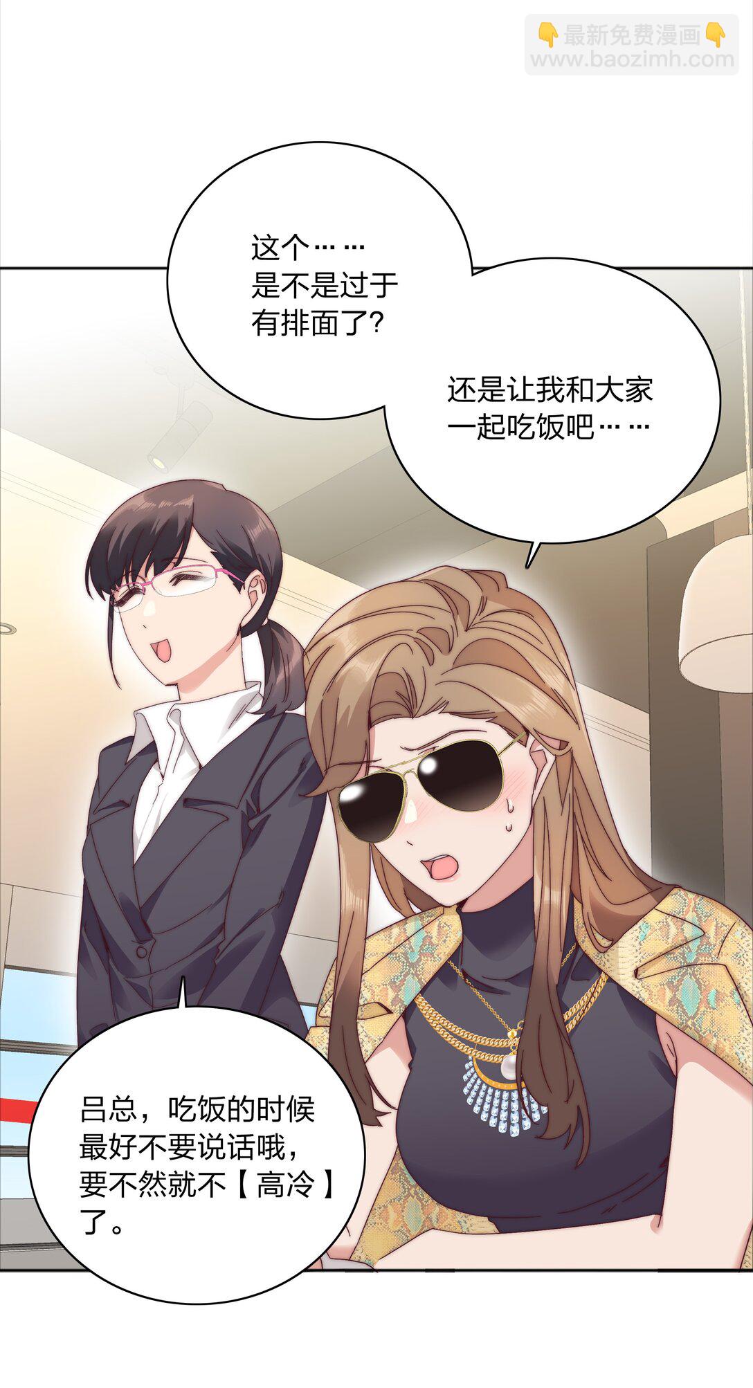 081 做自己，不好吗？(1/2)-第90话