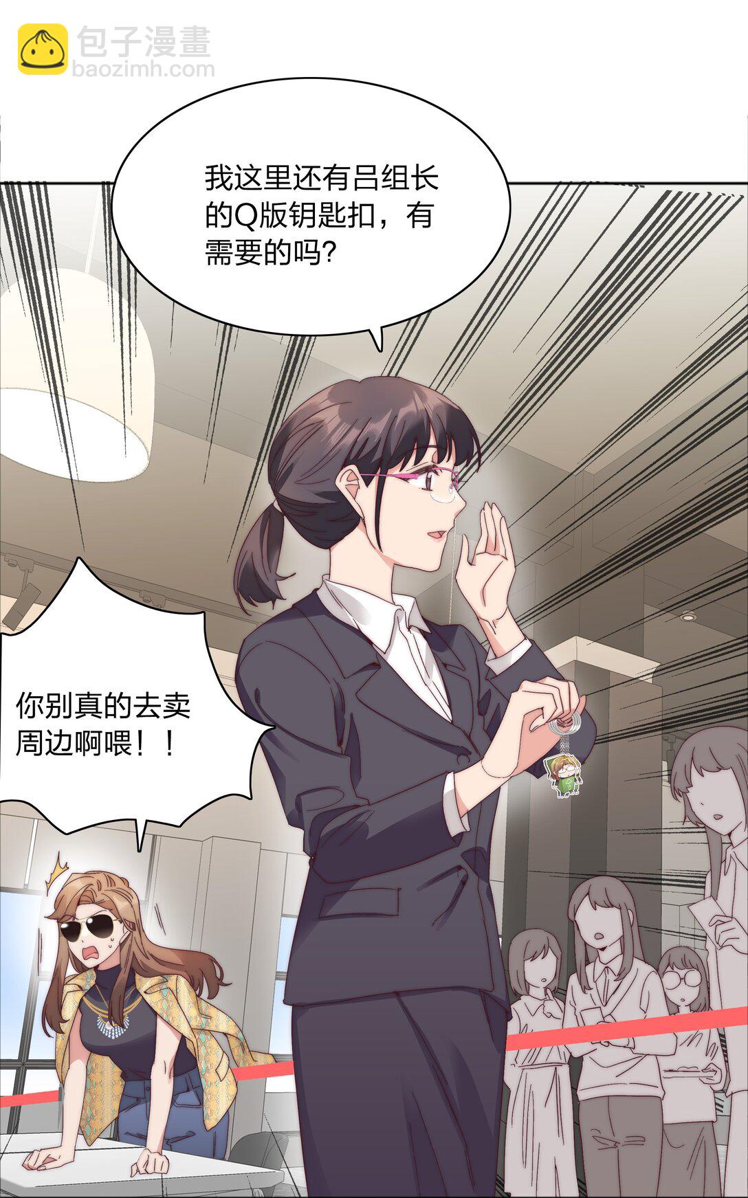 081 做自己，不好吗？(1/2)-第90话