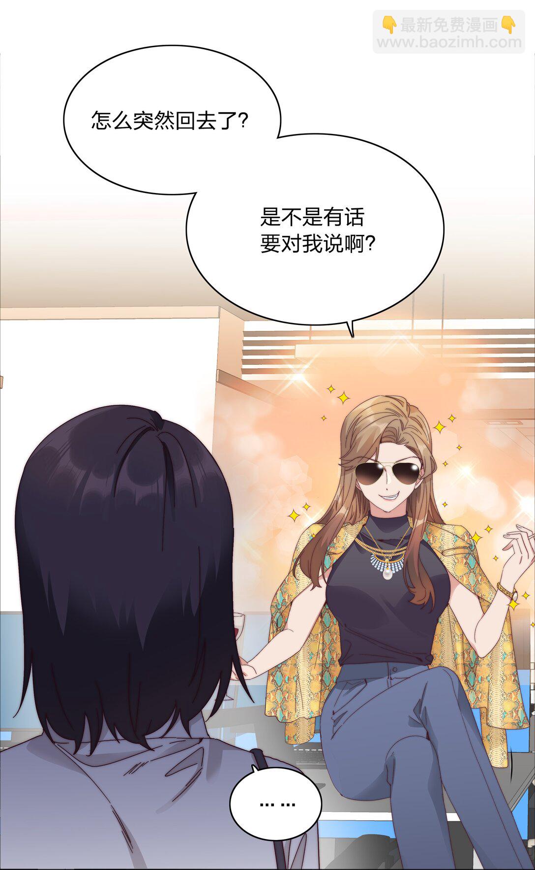 081 做自己，不好吗？(1/2)-第90话