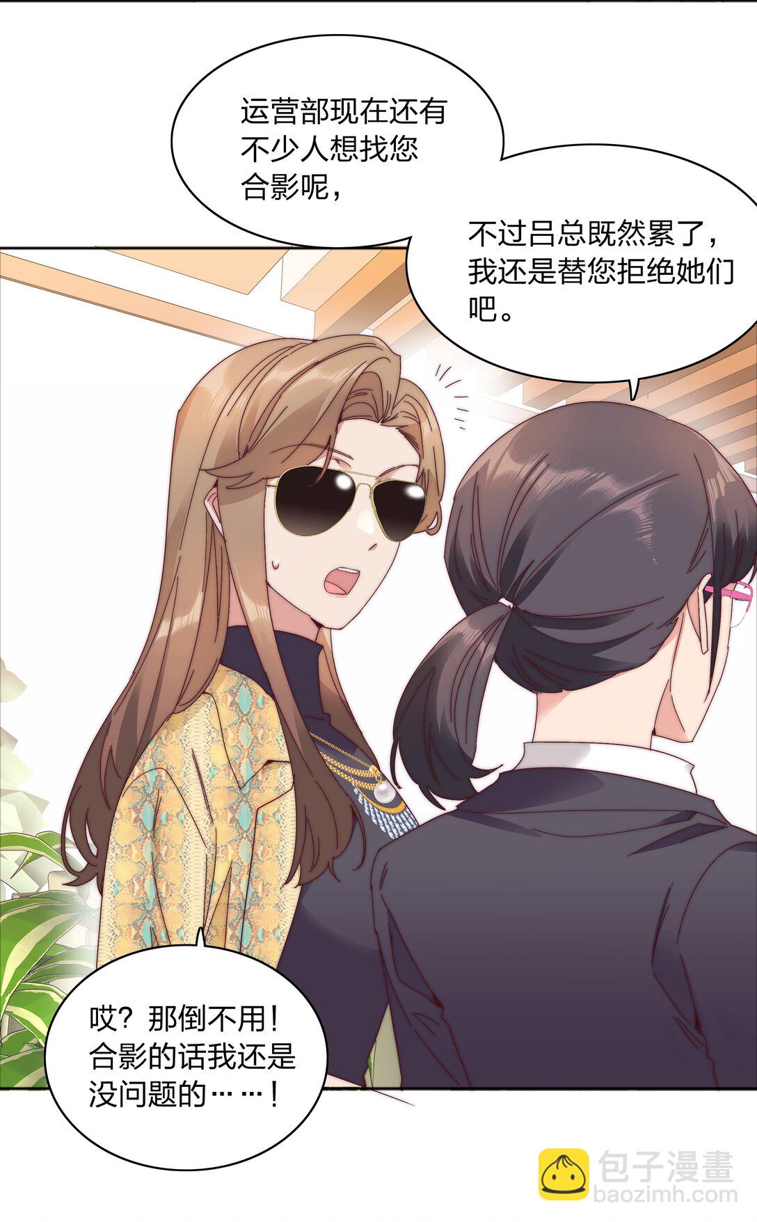 081 做自己，不好吗？(1/2)-第90话