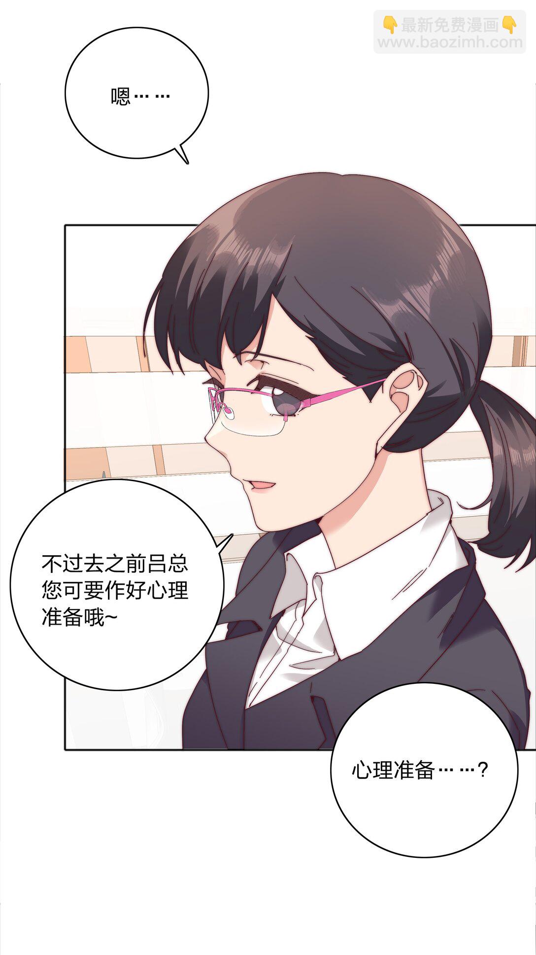 081 做自己，不好吗？(1/2)-第90话