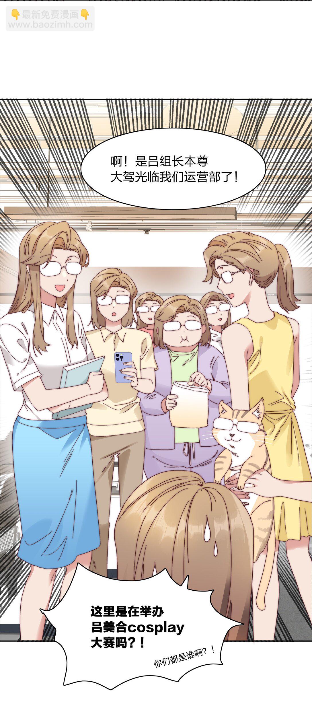 081 做自己，不好吗？(1/2)-第90话