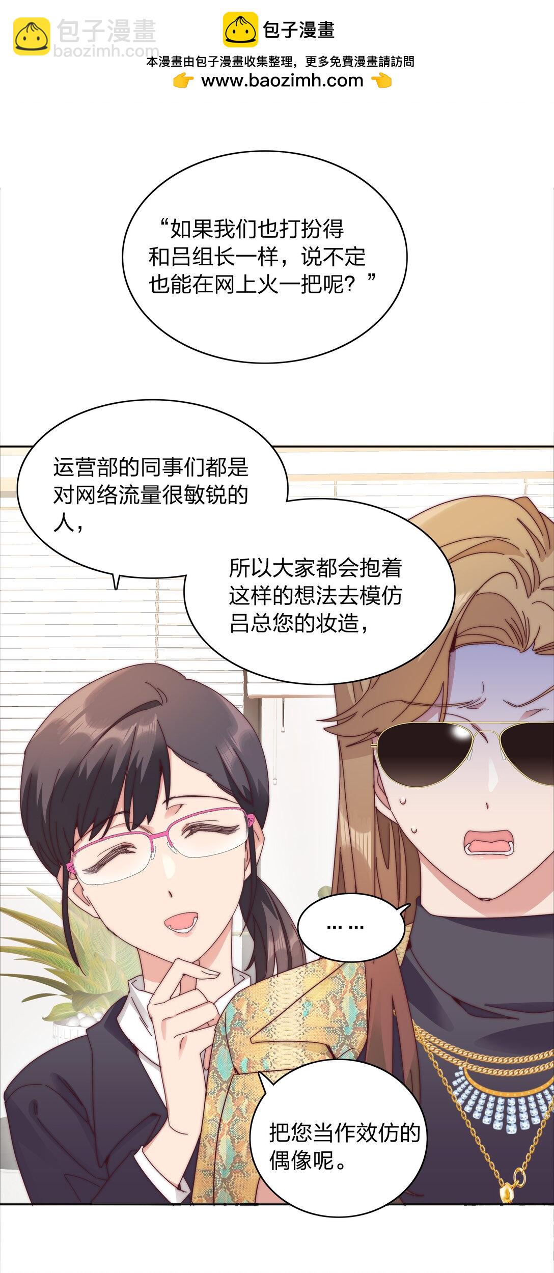 081 做自己，不好吗？(1/2)-第90话