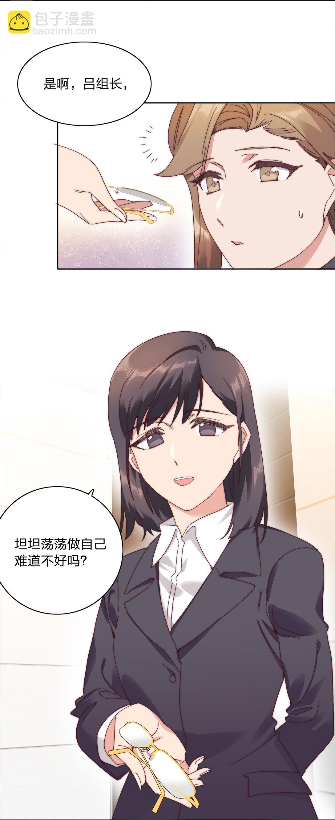 081 做自己，不好吗？(1/2)-第90话