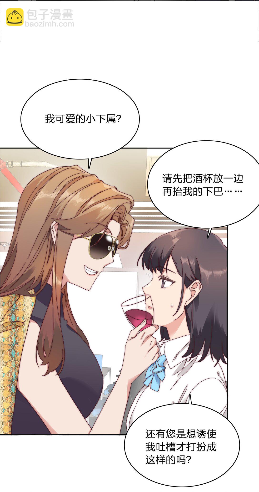 081 做自己，不好吗？(1/2)-第90话