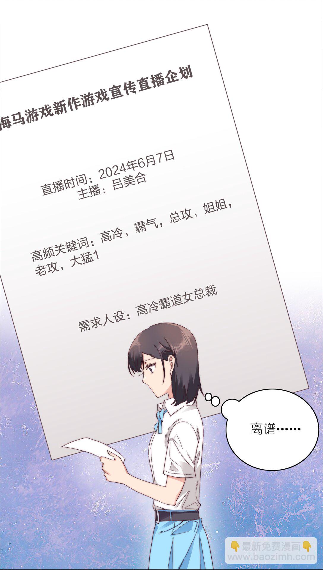 081 做自己，不好吗？(1/2)-第90话