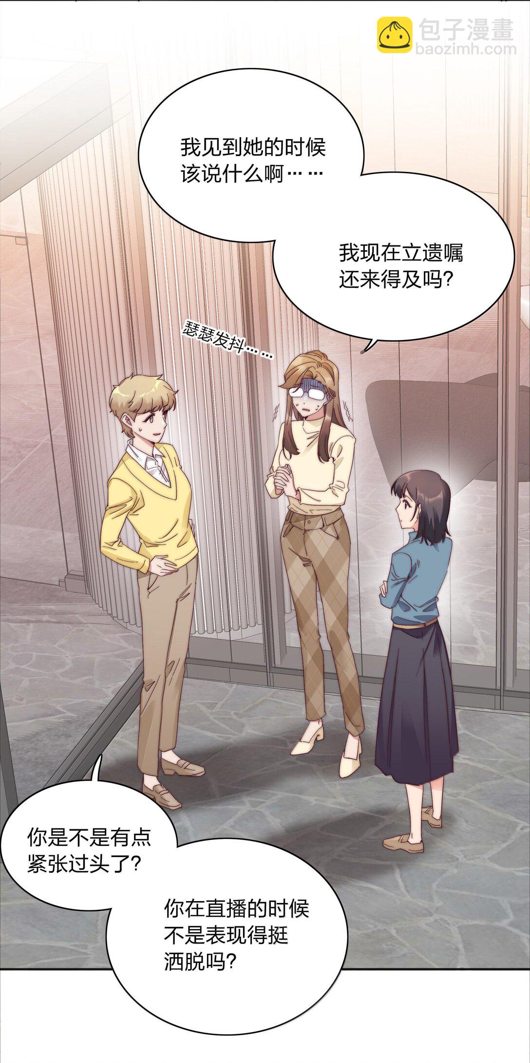 083 要&hellip;&hellip;离开吗？(1/2)-第92话