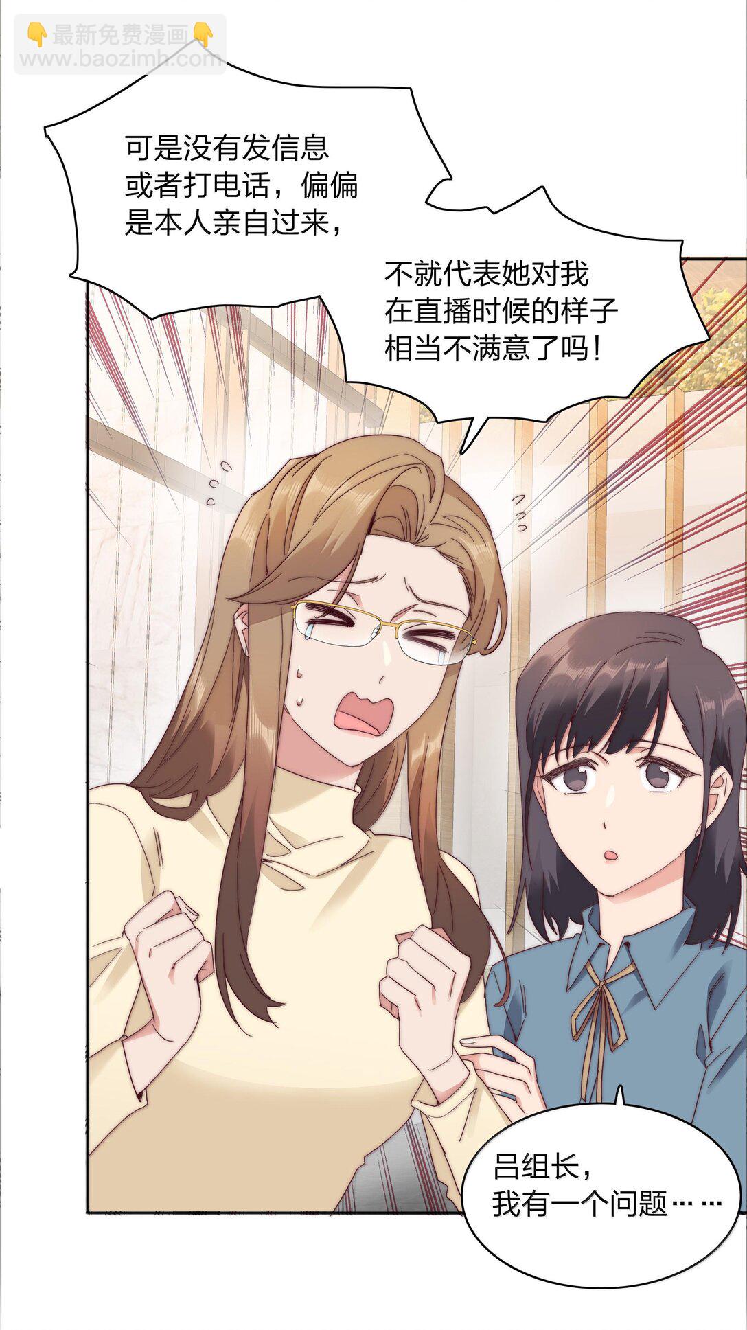 083 要&hellip;&hellip;离开吗？(1/2)-第92话