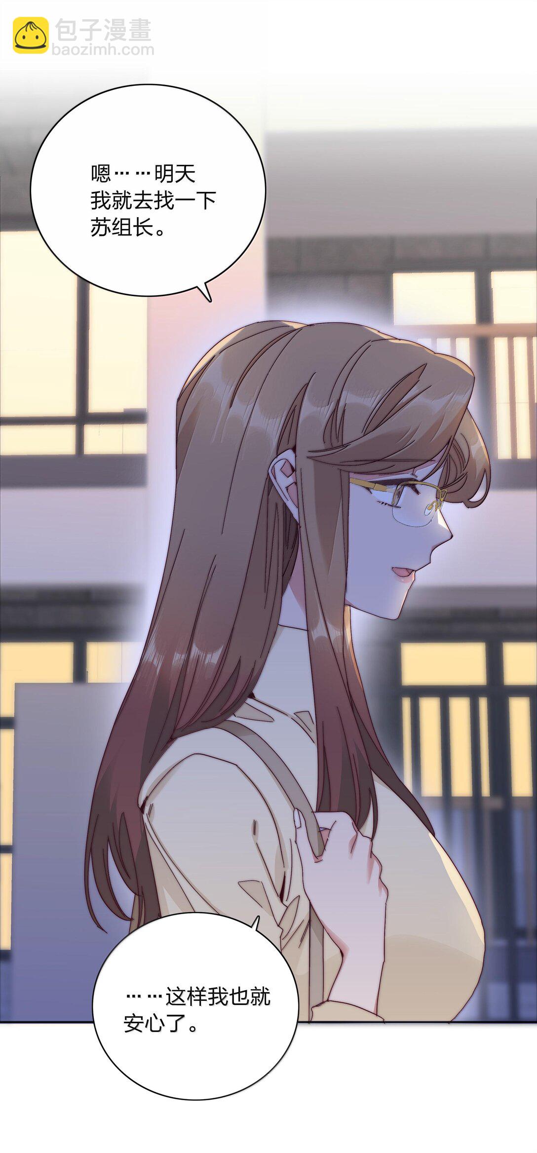 083 要&hellip;&hellip;离开吗？(1/2)-第92话