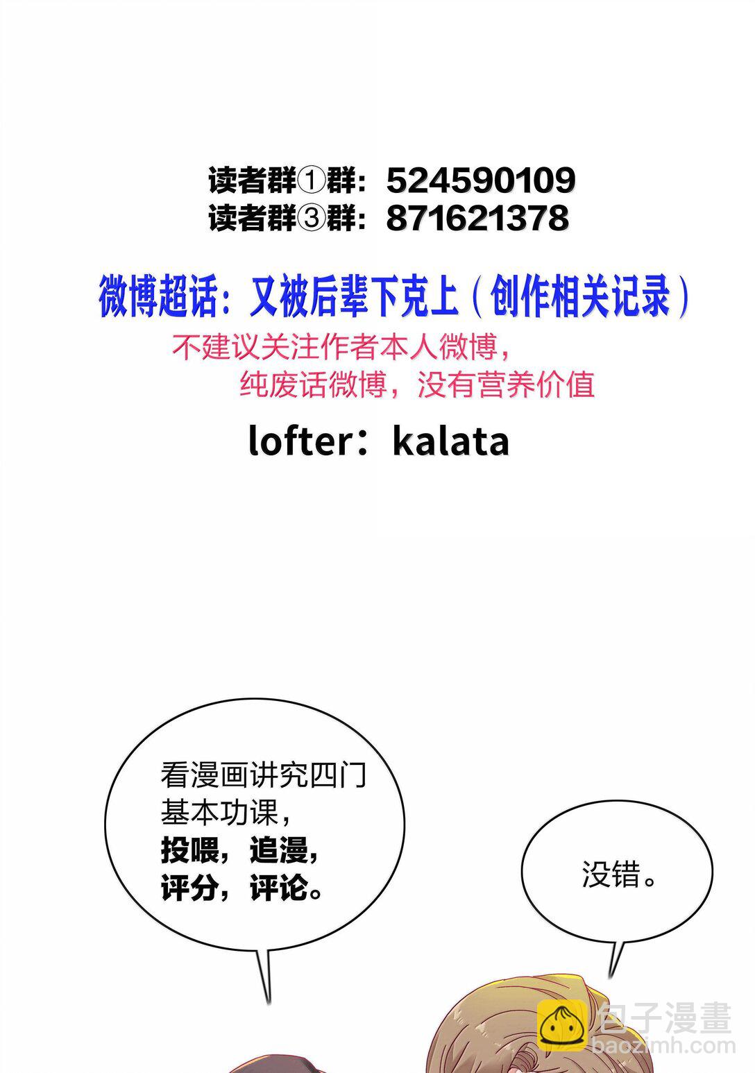 083 要&hellip;&hellip;离开吗？(1/2)-第92话