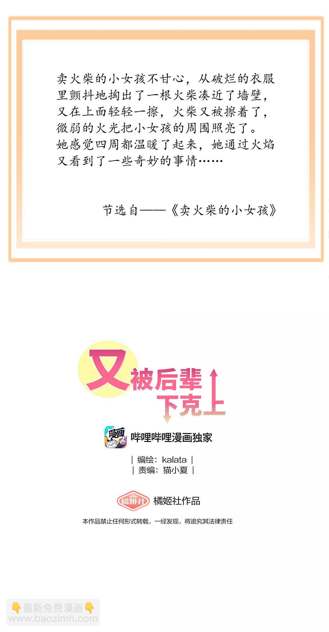 085 卖火柴的小吕孩【开奖】(1/2)-第94话