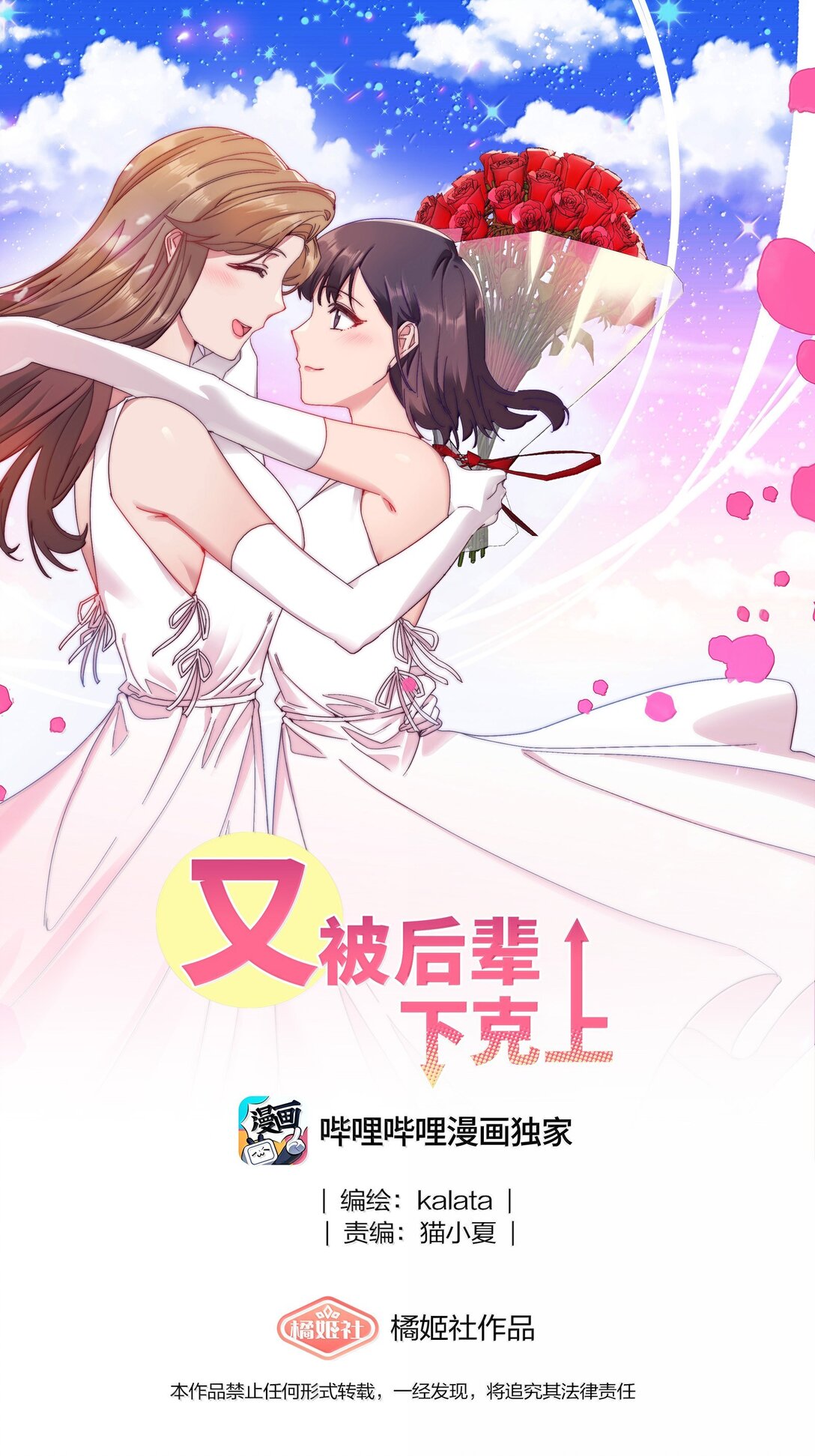 087 变形计（下）(1/2)-第96话