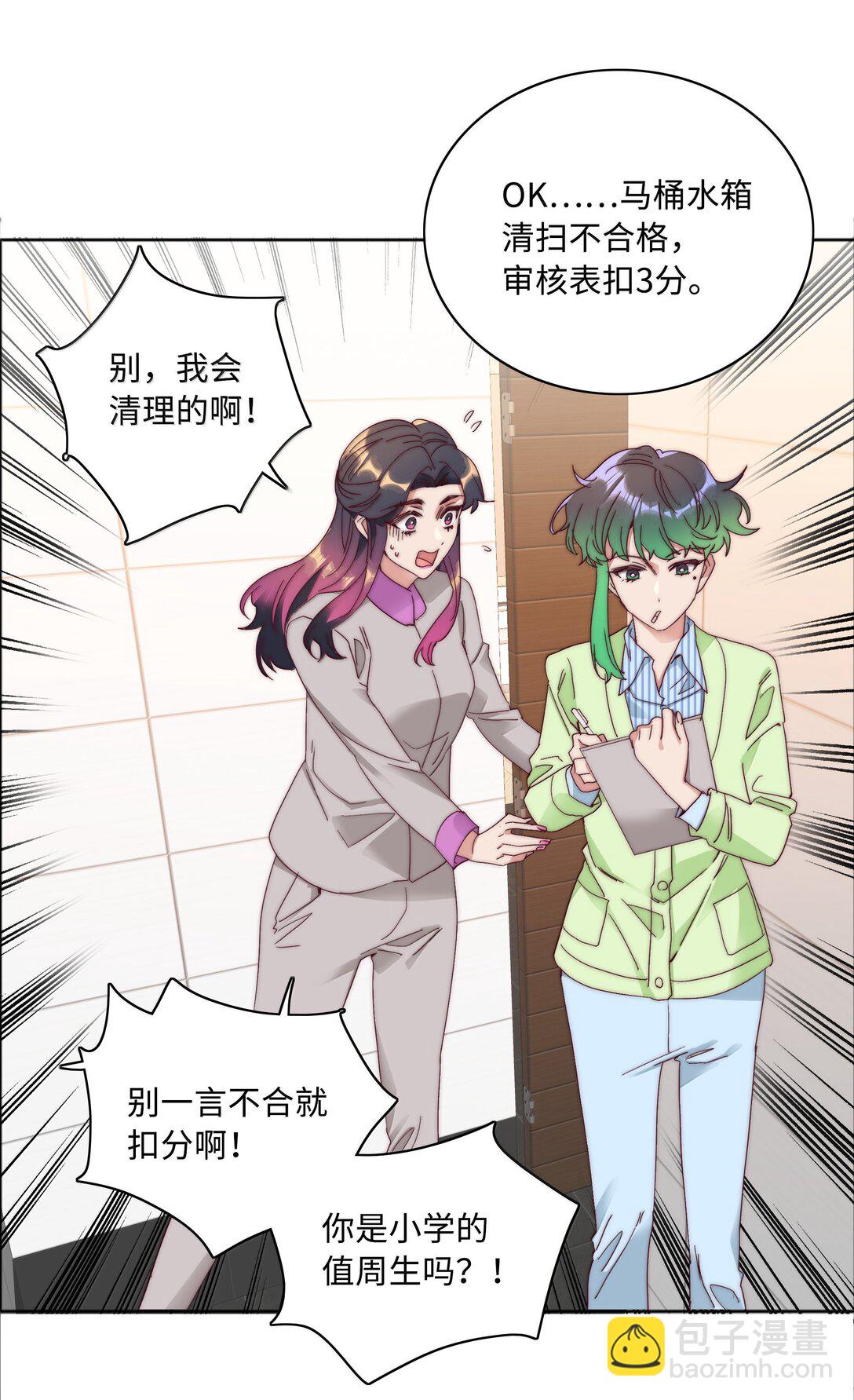 087 变形计（下）(1/2)-第96话