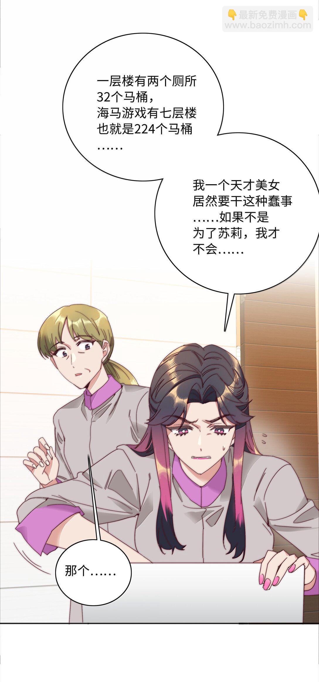 087 变形计（下）(1/2)-第96话