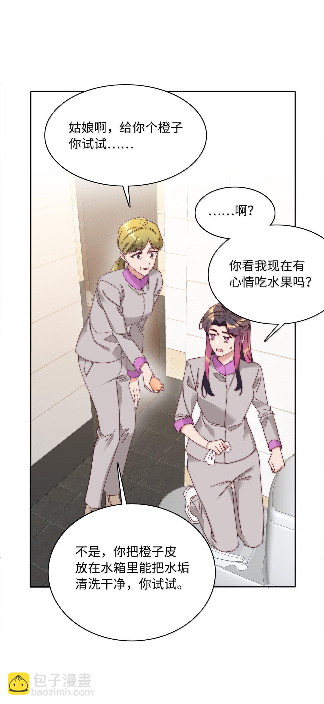 087 变形计（下）(1/2)-第96话