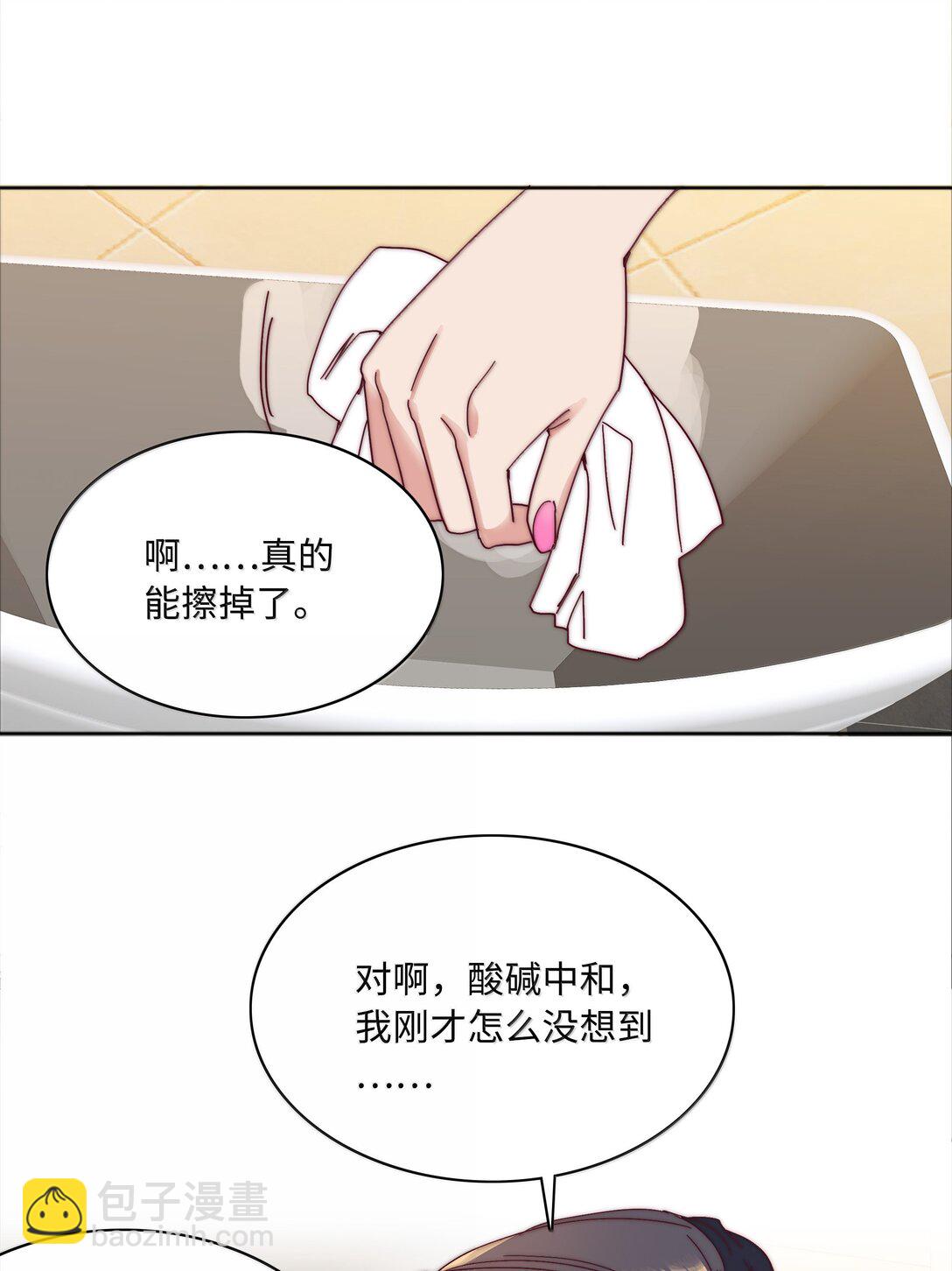 087 变形计（下）(1/2)-第96话