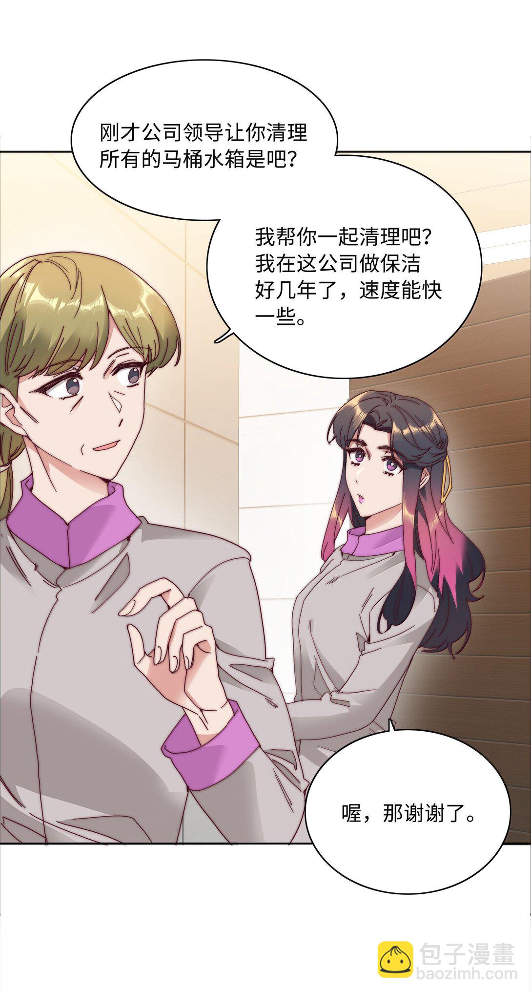 087 变形计（下）(1/2)-第96话