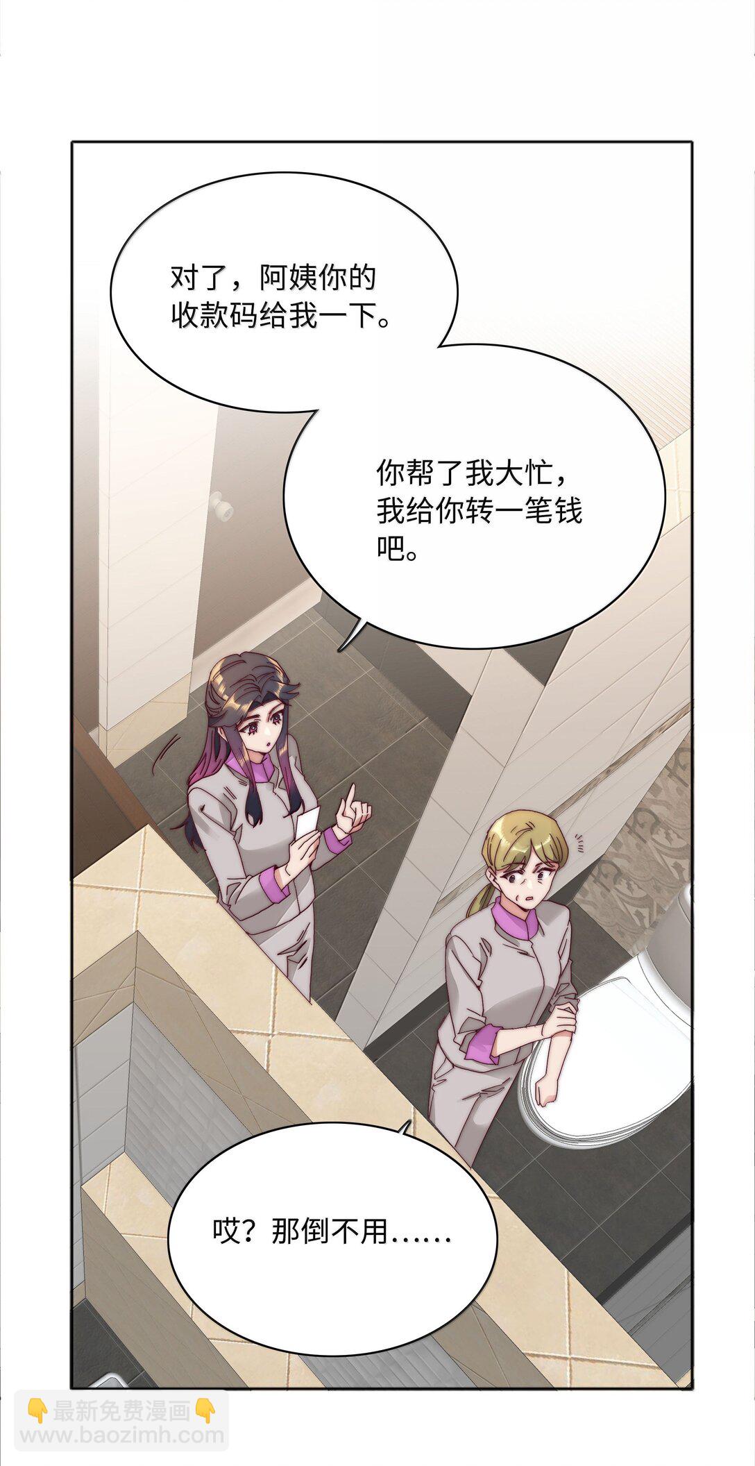 087 变形计（下）(1/2)-第96话