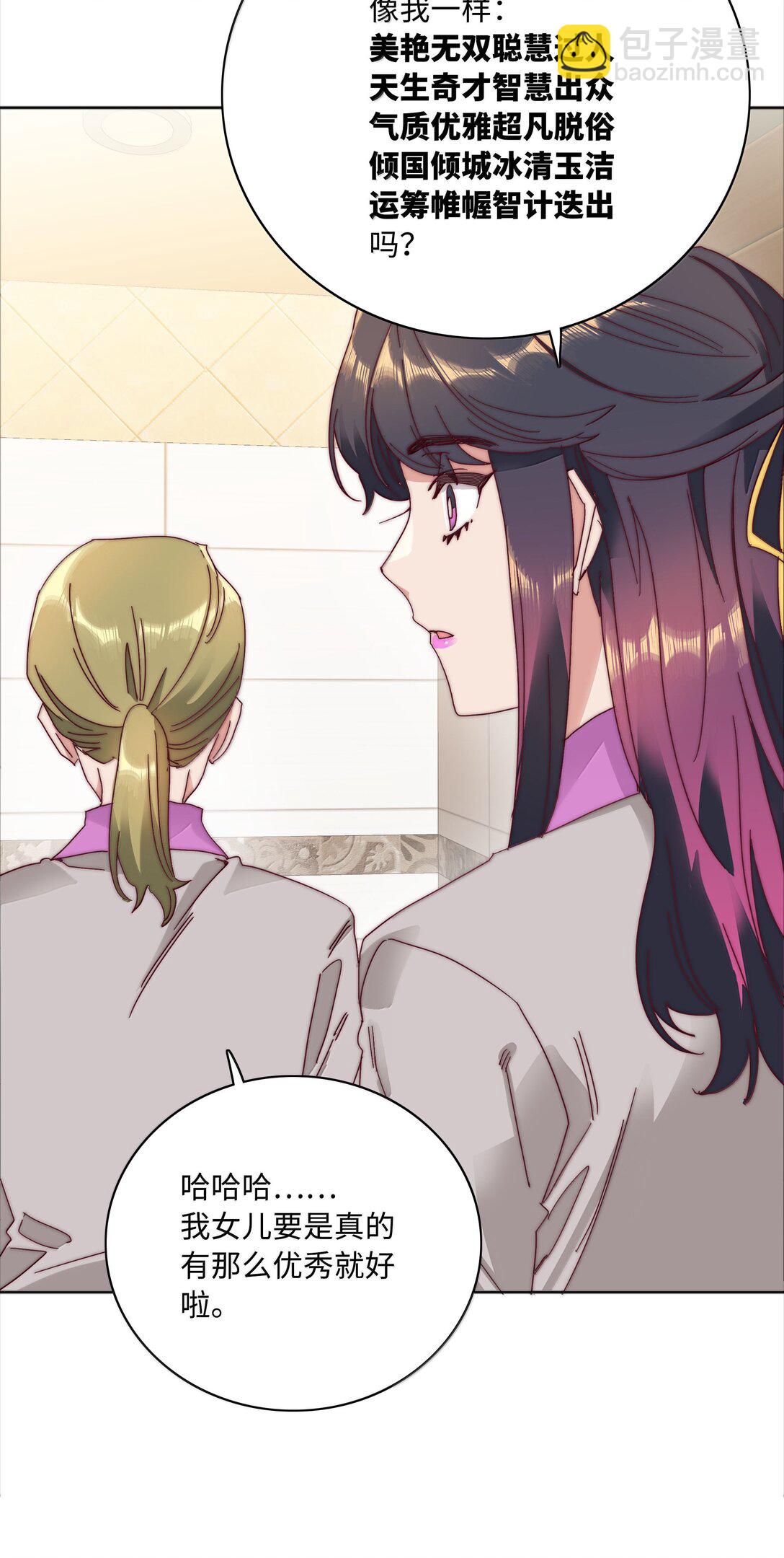 087 变形计（下）(1/2)-第96话