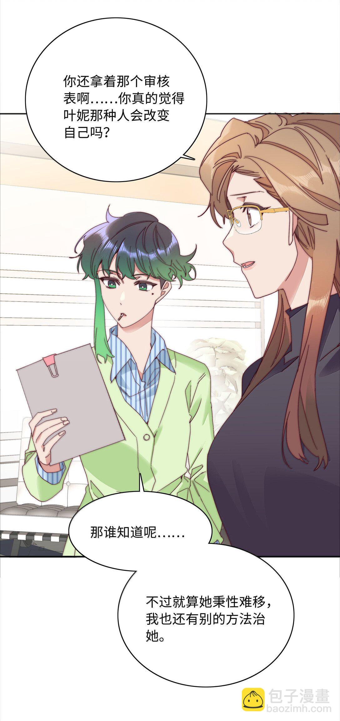 087 变形计（下）(1/2)-第96话