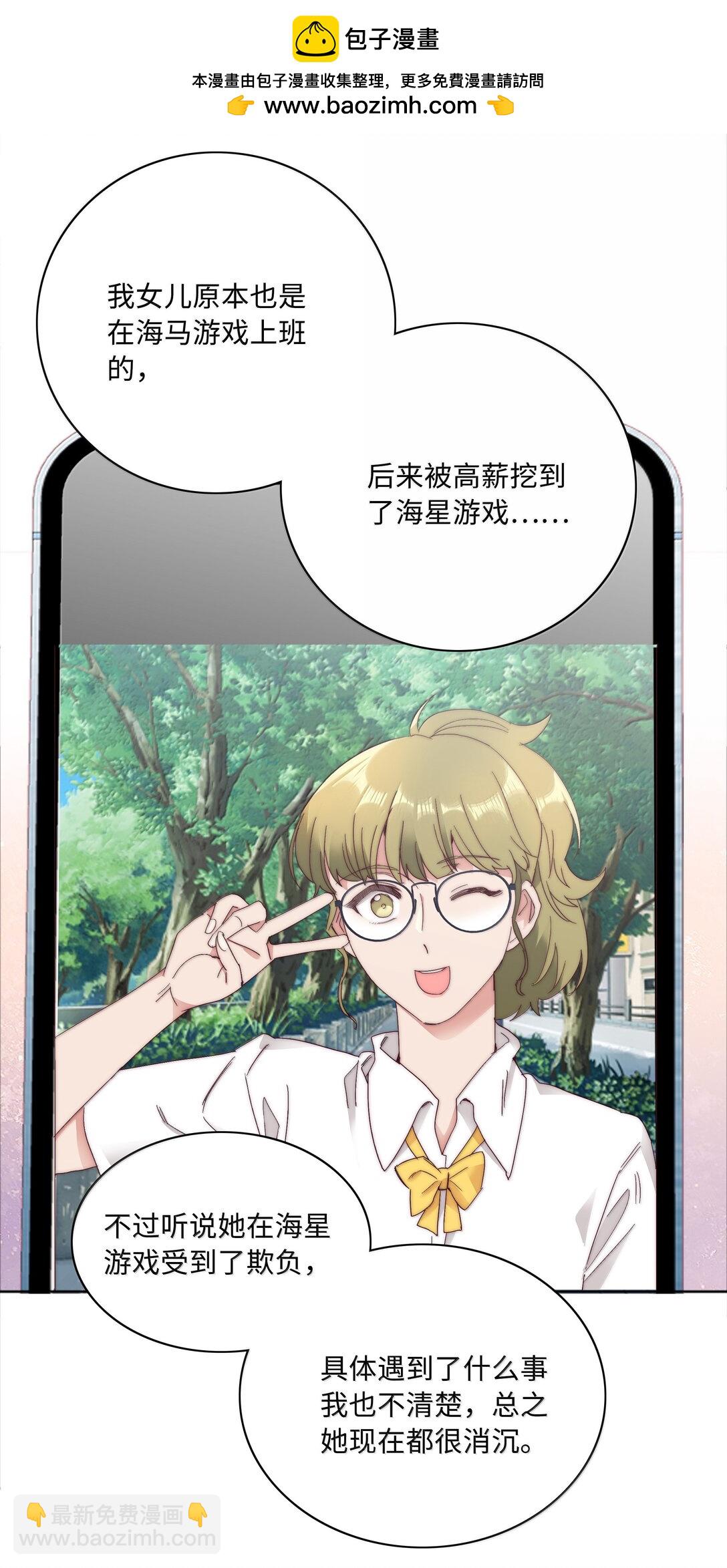 087 变形计（下）(1/2)-第96话