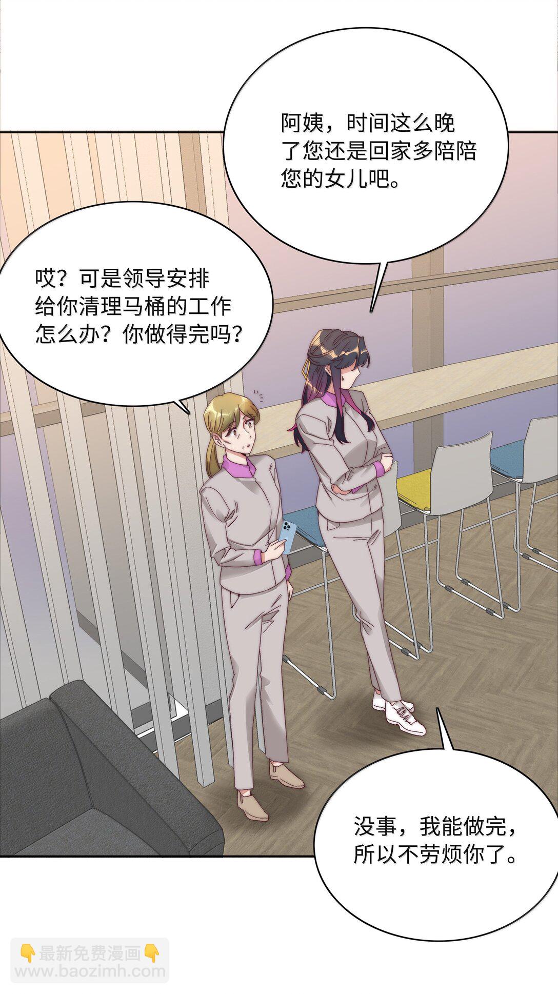 087 变形计（下）(1/2)-第96话