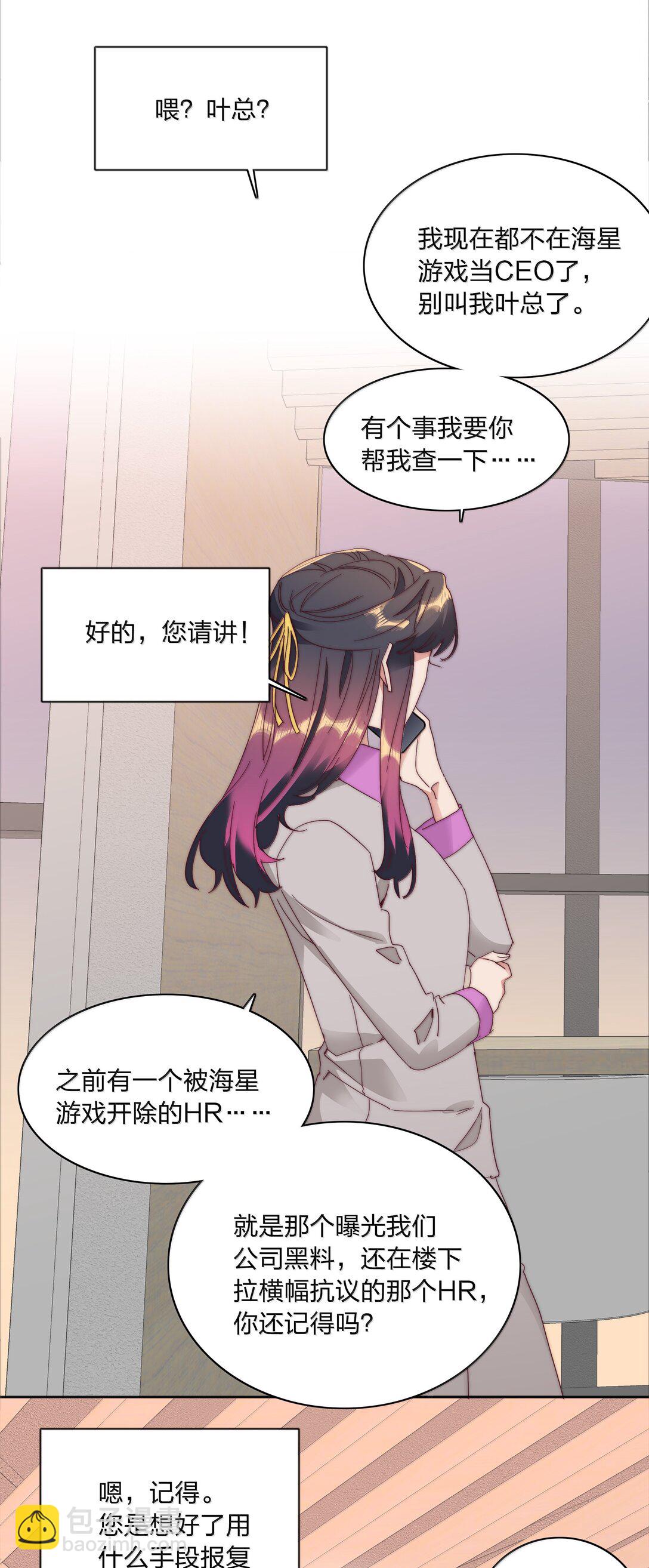 087 变形计（下）(1/2)-第96话