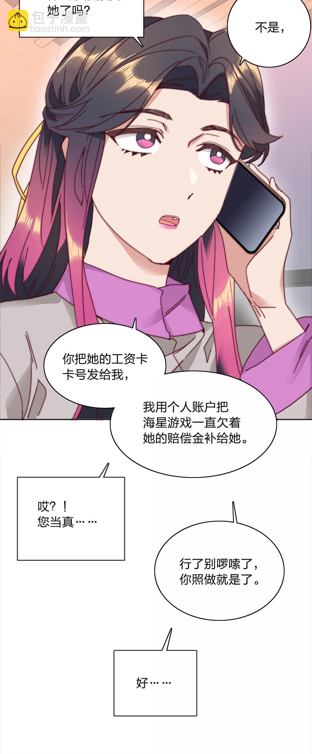 087 变形计（下）(1/2)-第96话